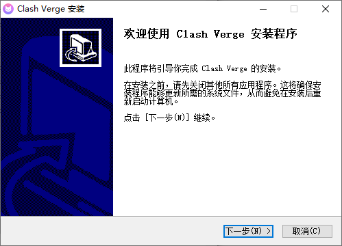 Clash Verge 安装步骤 1