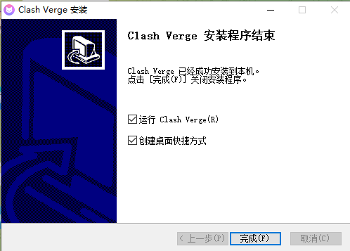 Clash Verge 安装步骤 3