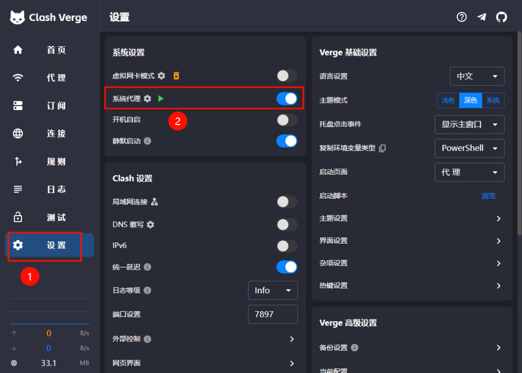Clash Verge 系统代理设置