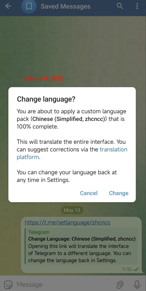 选择右边的 Change