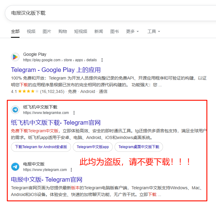 盗版TG网站举例