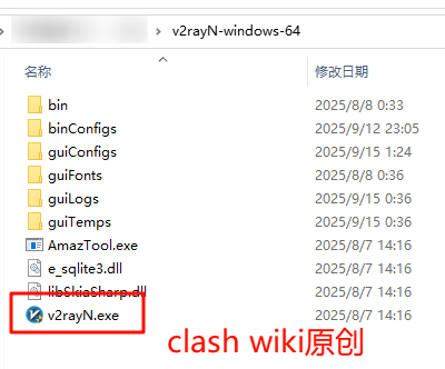 v2rayN 解压后的文件夹