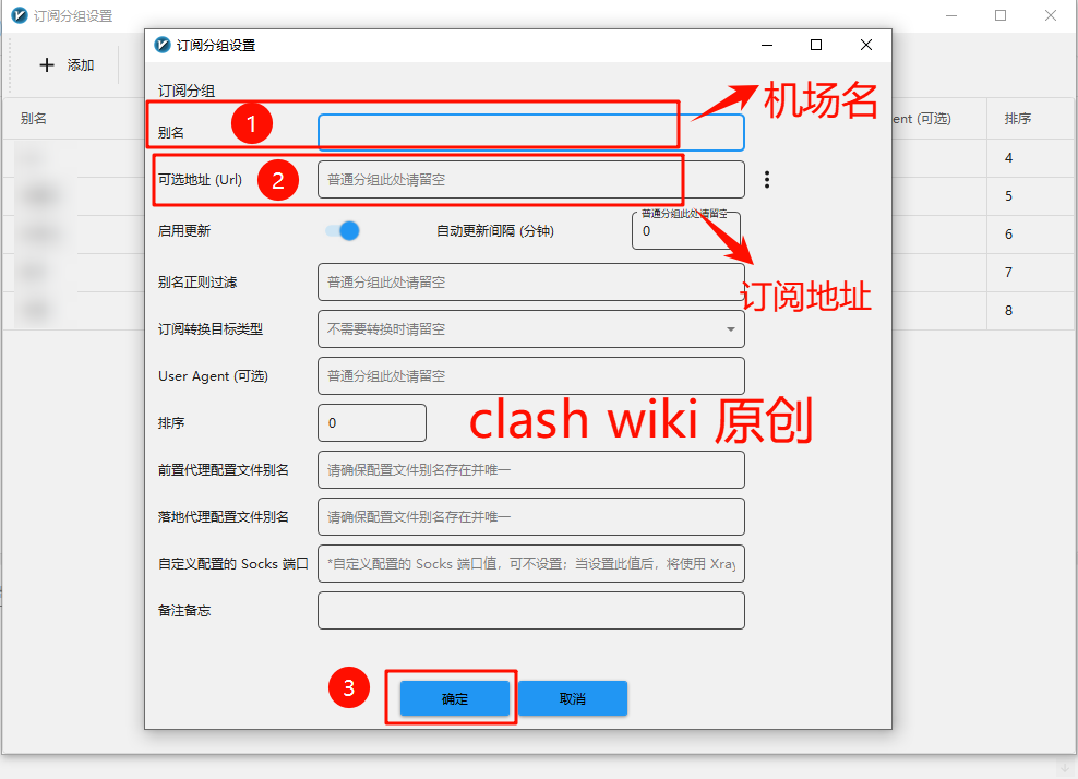 v2rayN 输入订阅地址