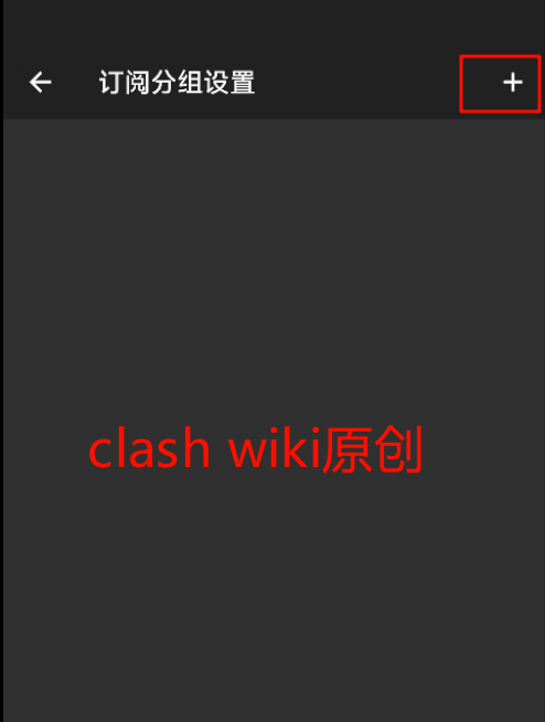 点击右上角加号图标