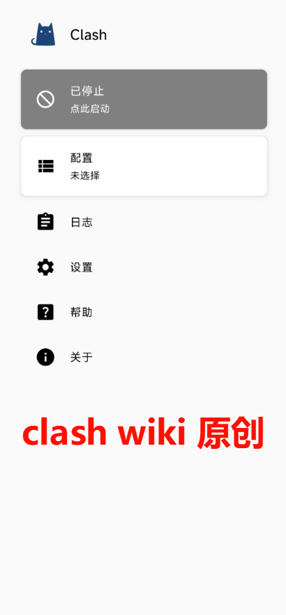 Clash for Android主界面