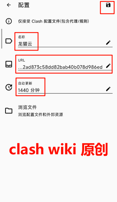 填写订阅信息并保存