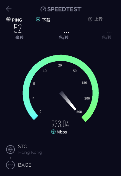 Crush Cloud机场千兆带宽测试