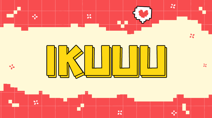 ikuuuVPN机场评测封面